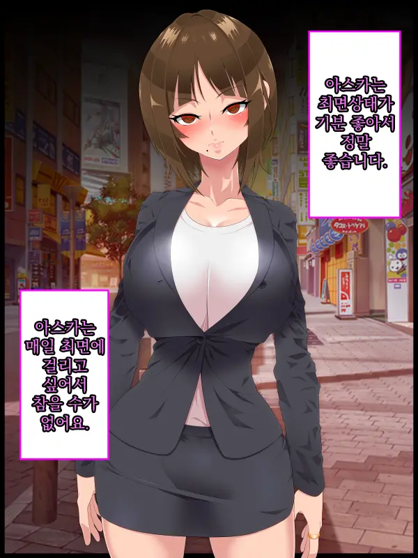 Saimin Shinshoku 2 | 최면심식 2